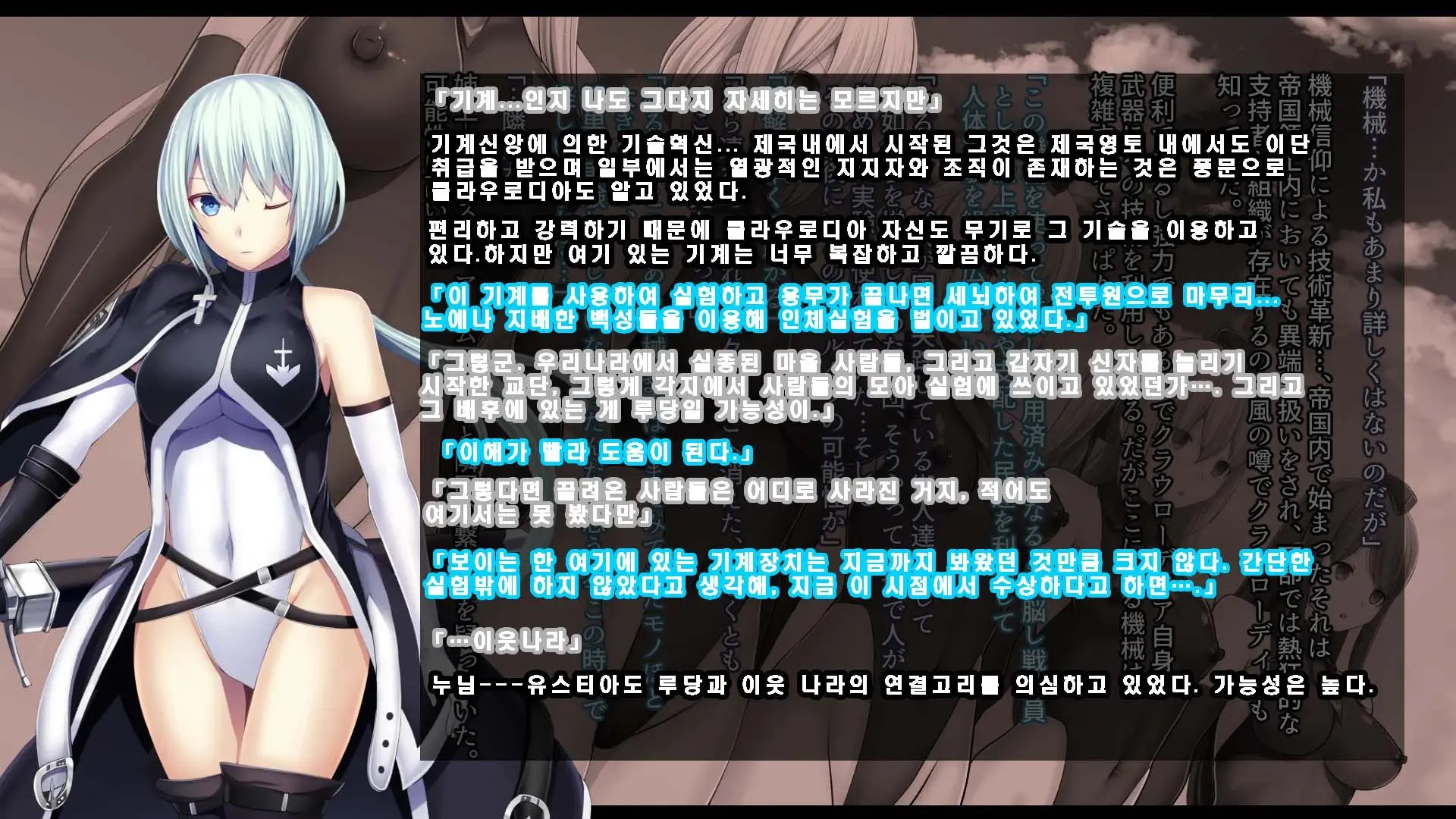 Senhime Bad Ending 3 -Cool Heroine Buzama Haiboku CG Shuu-